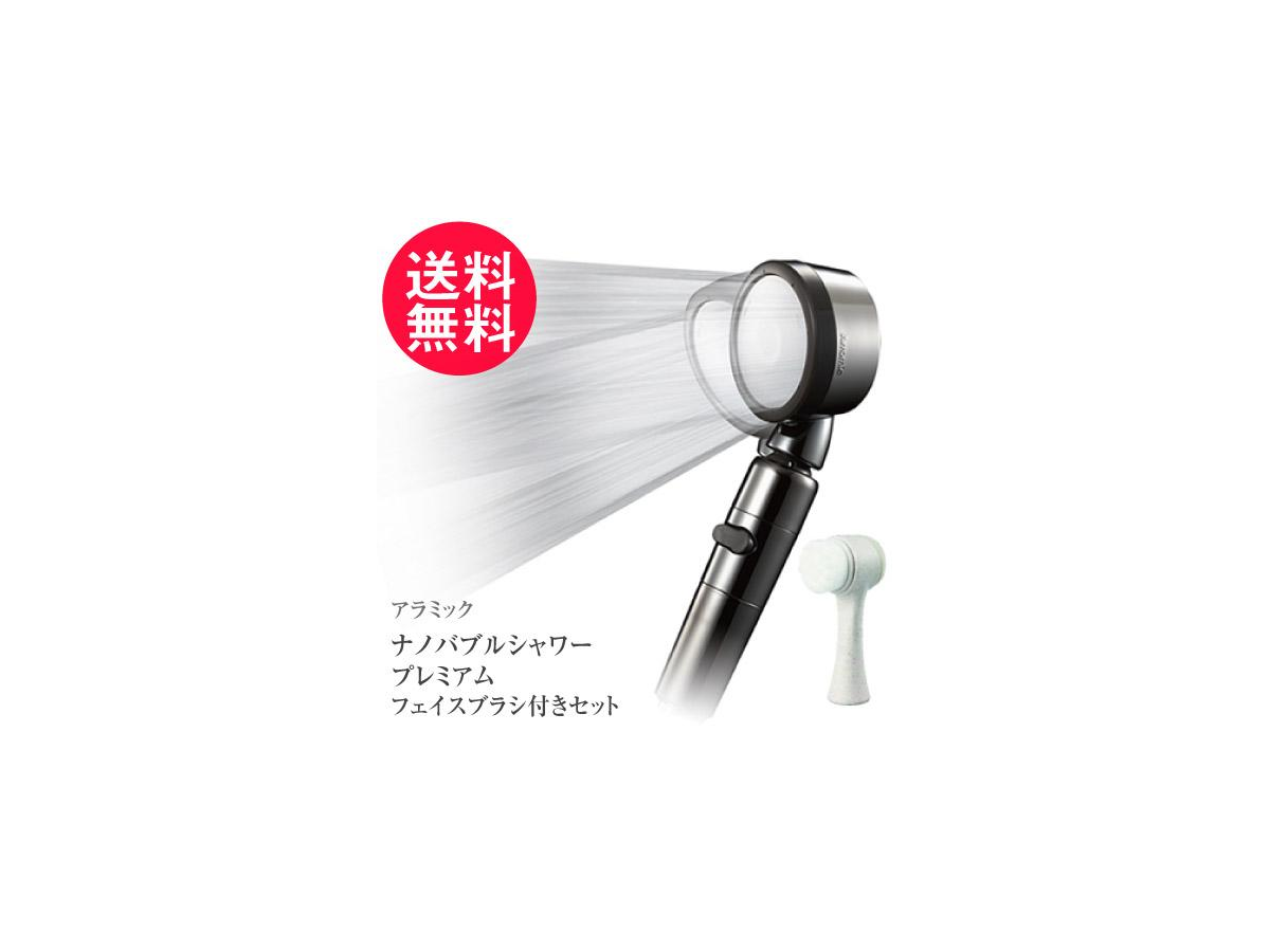 アラミック ナノバブル