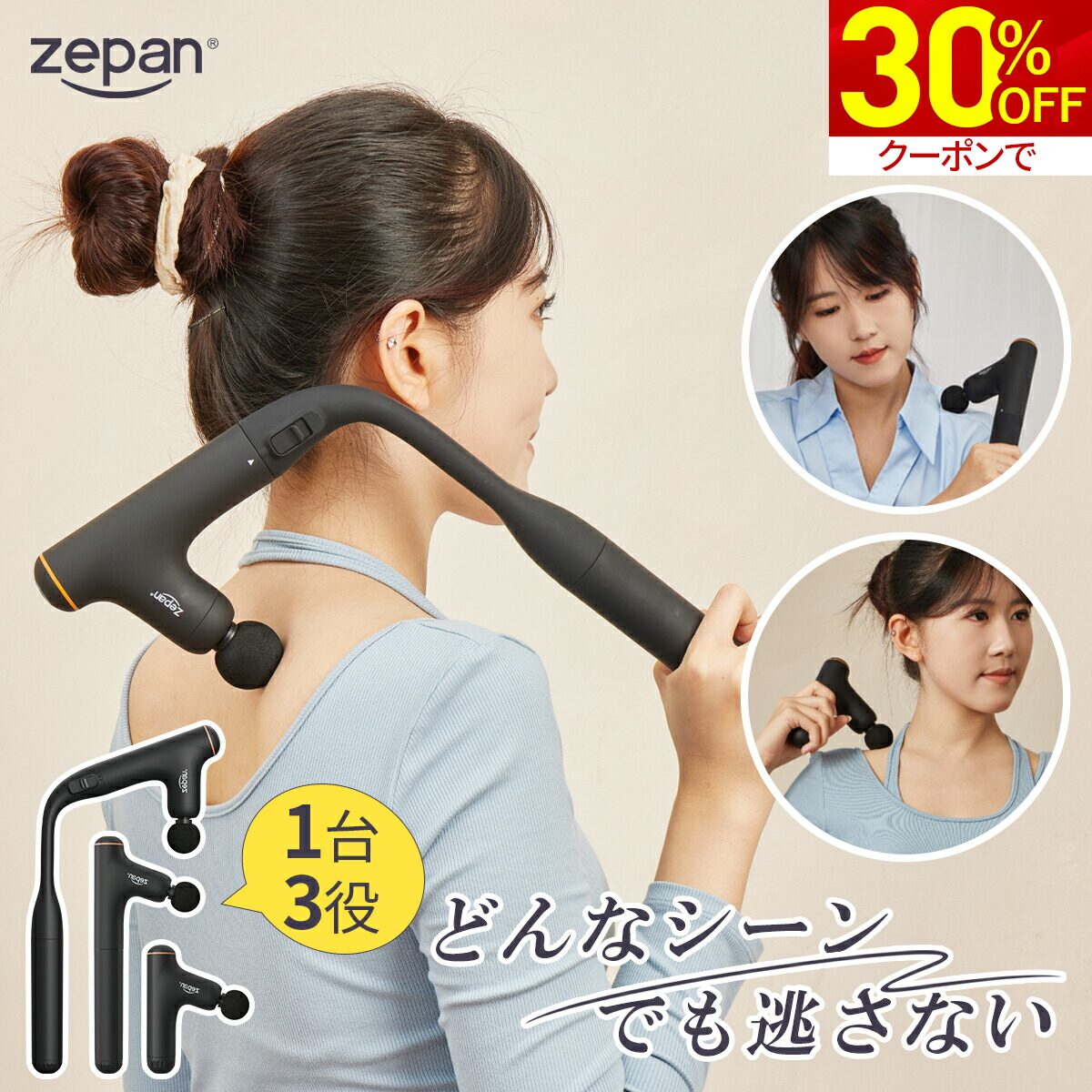 小型マッサージガン 商品画像